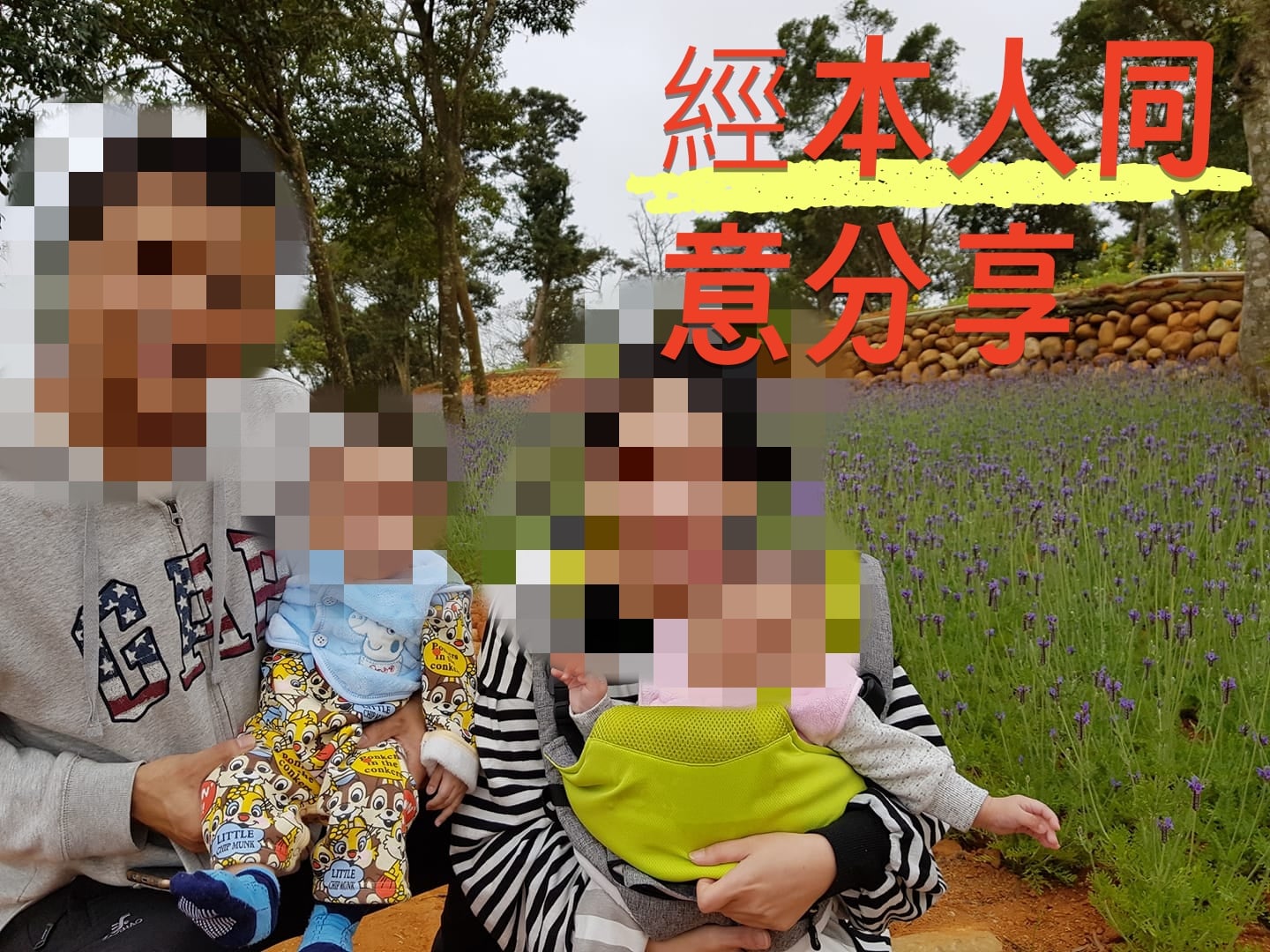 苗栗謝先生成功案例